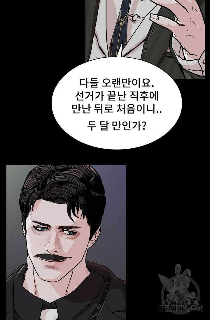 솔다토 SOLDATO 51화 18