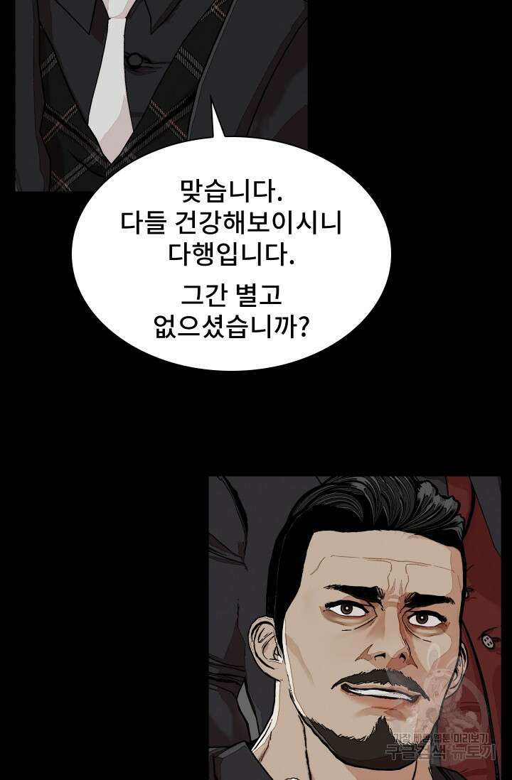 솔다토 SOLDATO 51화 19
