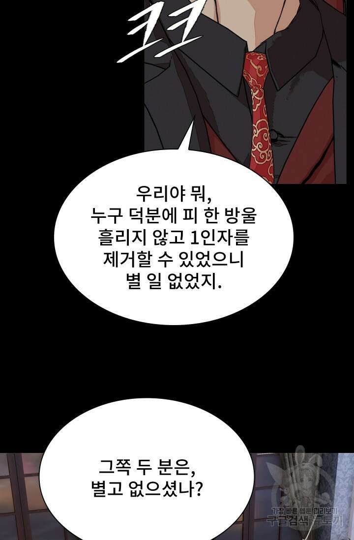 솔다토 SOLDATO 51화 20