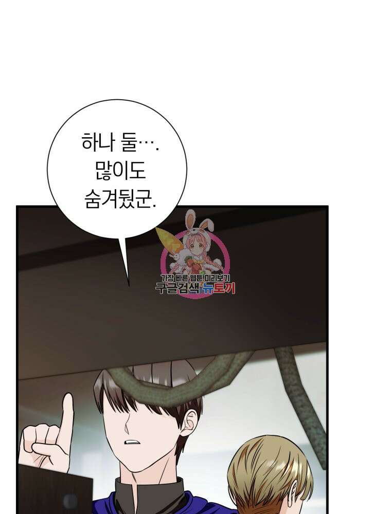 부모님을 죽인 원수와 결혼했습니다 22화 1