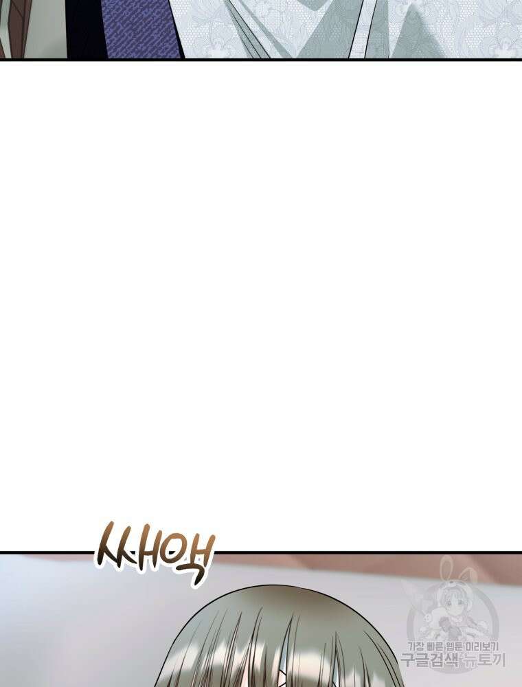 부모님을 죽인 원수와 결혼했습니다 22화 19