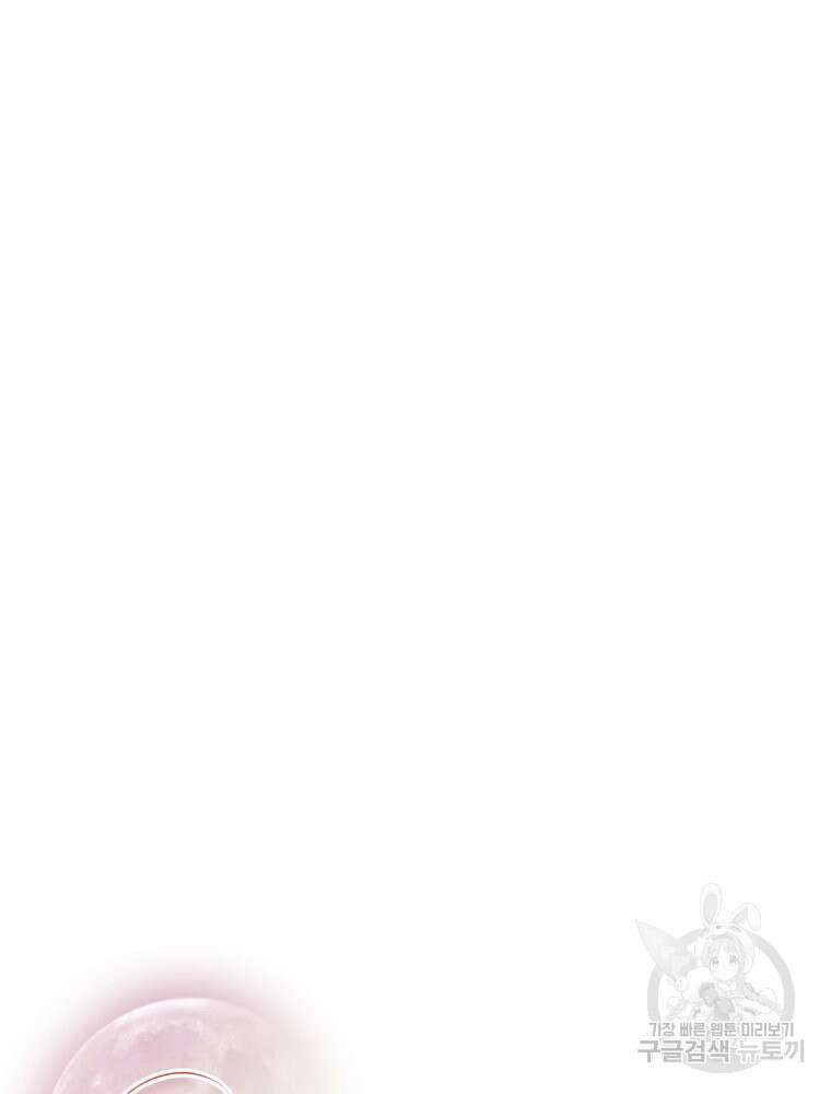 부모님을 죽인 원수와 결혼했습니다 22화 22
