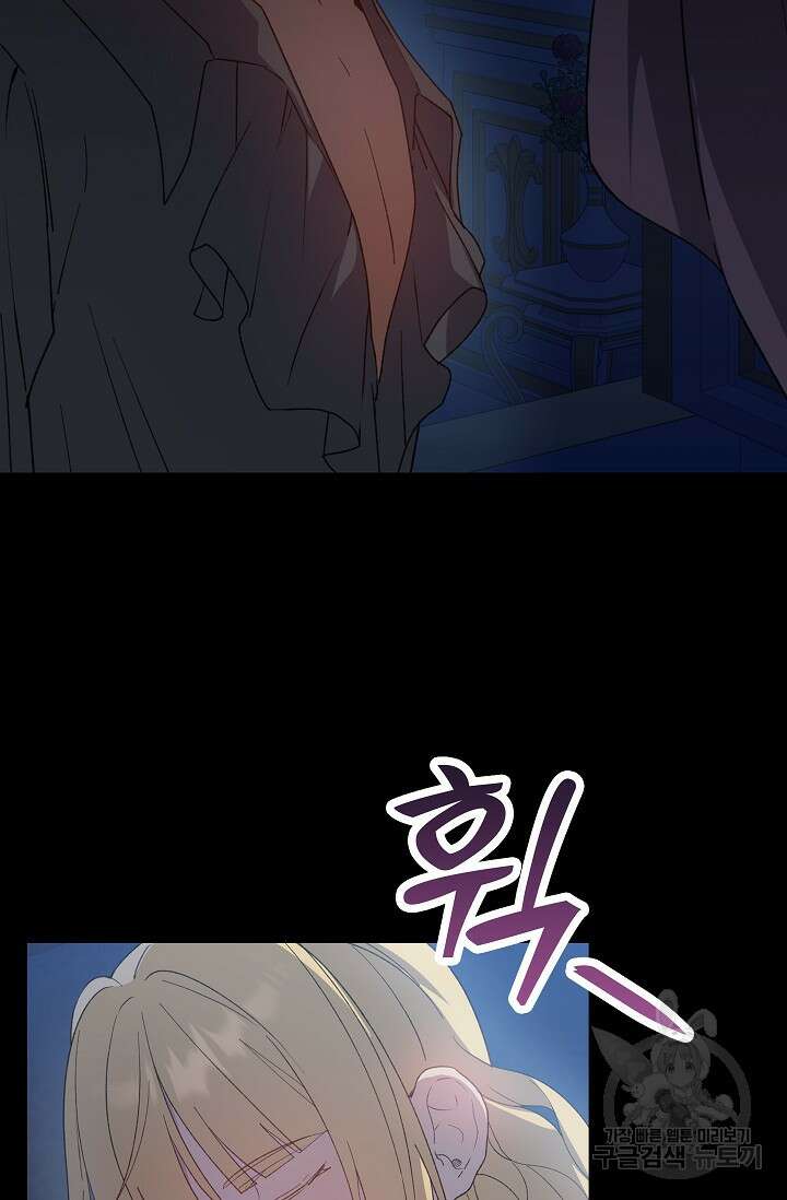 왕의 공녀 조심하세요! 마왕의 딸입니다 19화 6