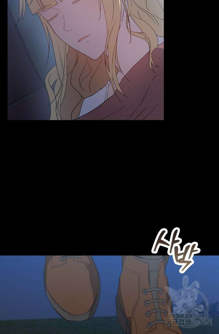 왕의 공녀 조심하세요! 마왕의 딸입니다 19화 7