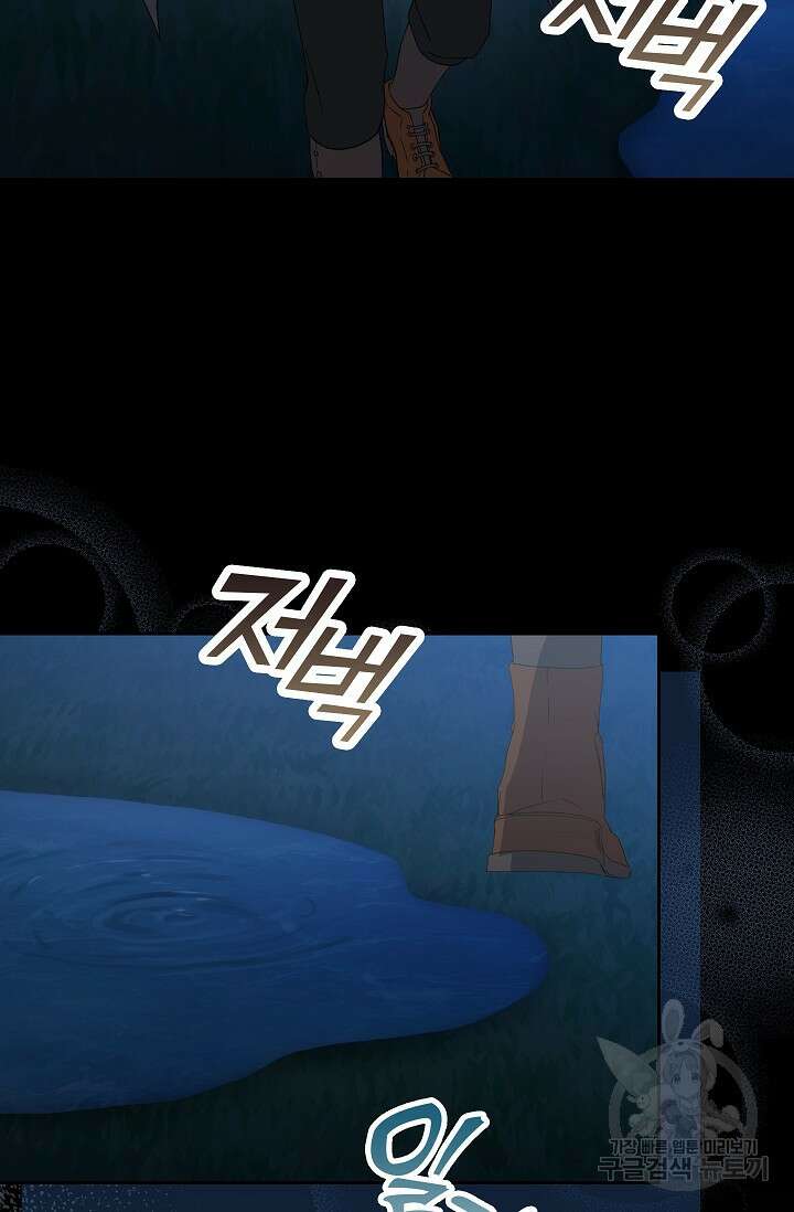 왕의 공녀 조심하세요! 마왕의 딸입니다 19화 11