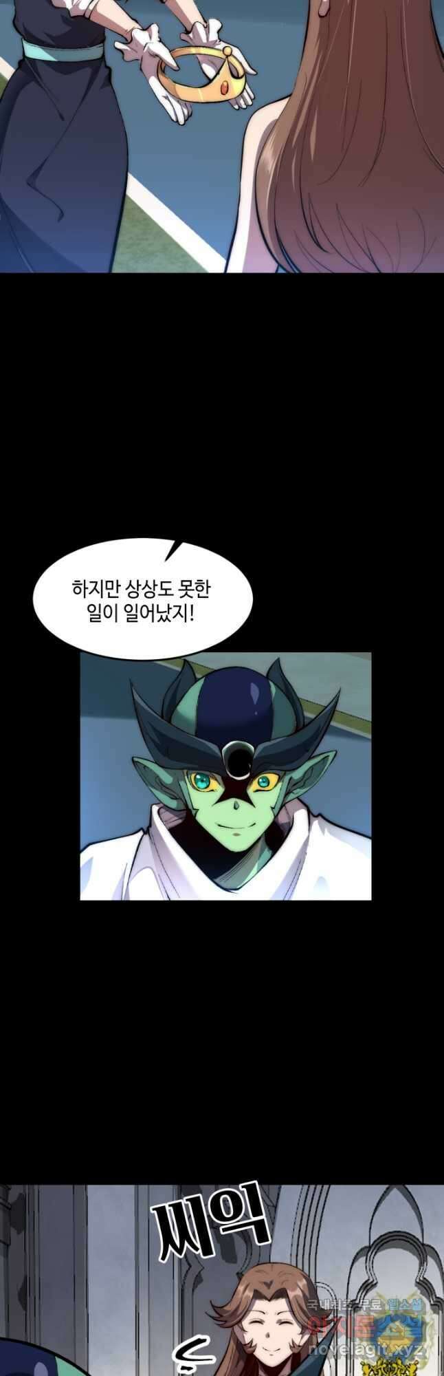 버그로 왕까지 112화 4
