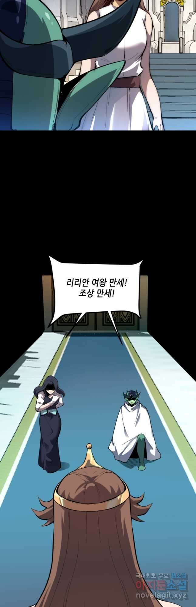 버그로 왕까지 112화 5