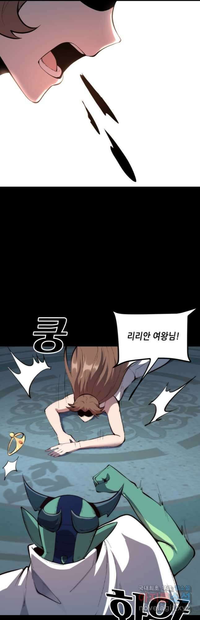 버그로 왕까지 112화 7