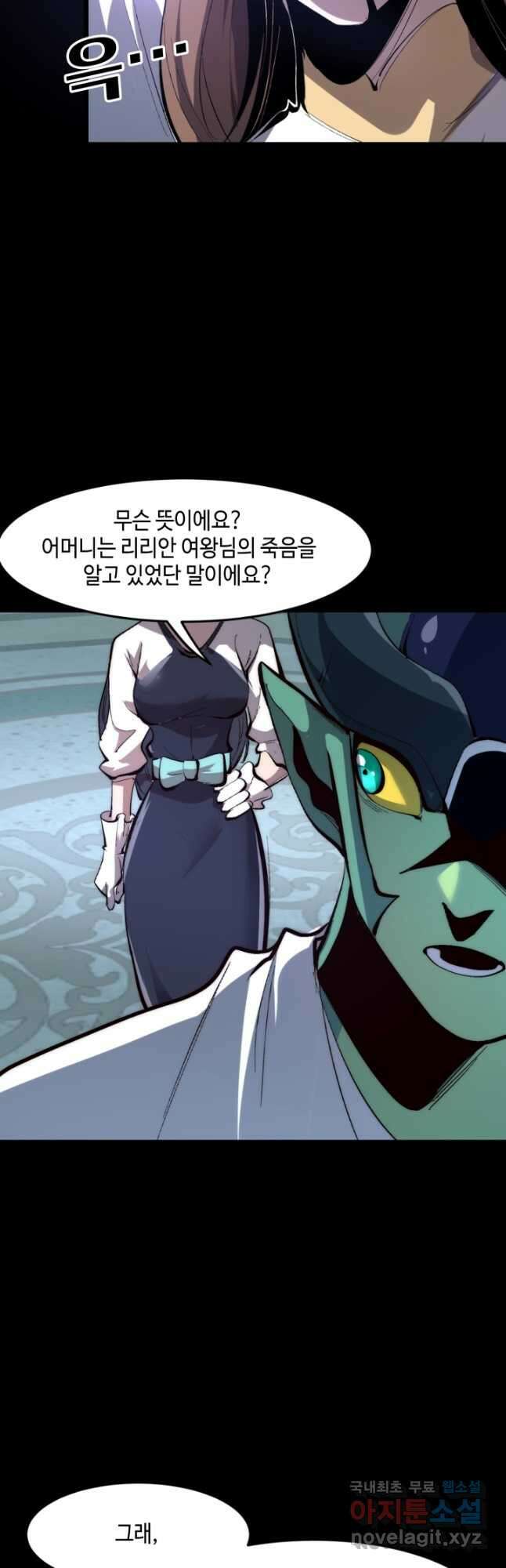 버그로 왕까지 112화 10