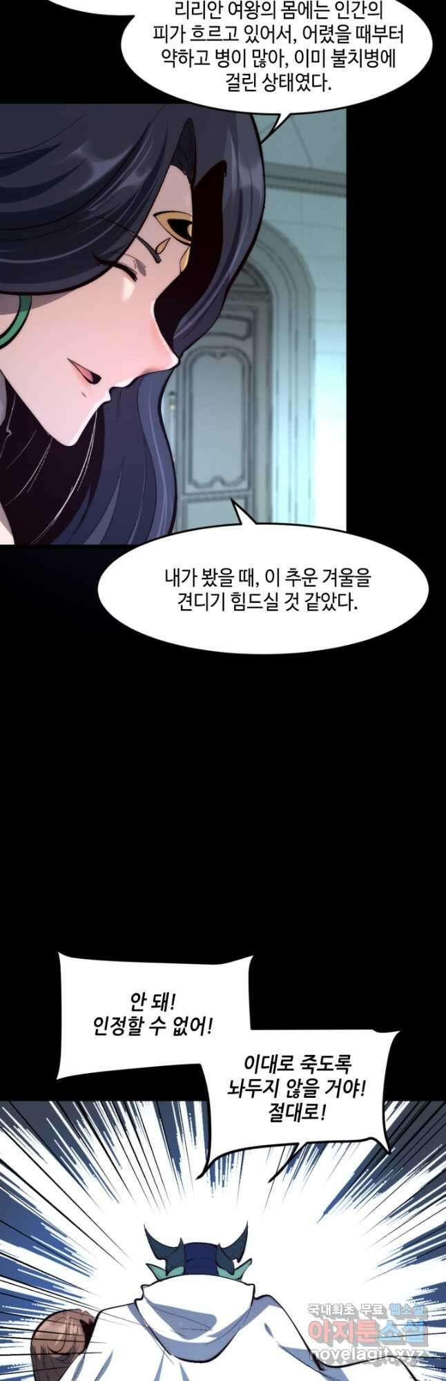 버그로 왕까지 112화 11