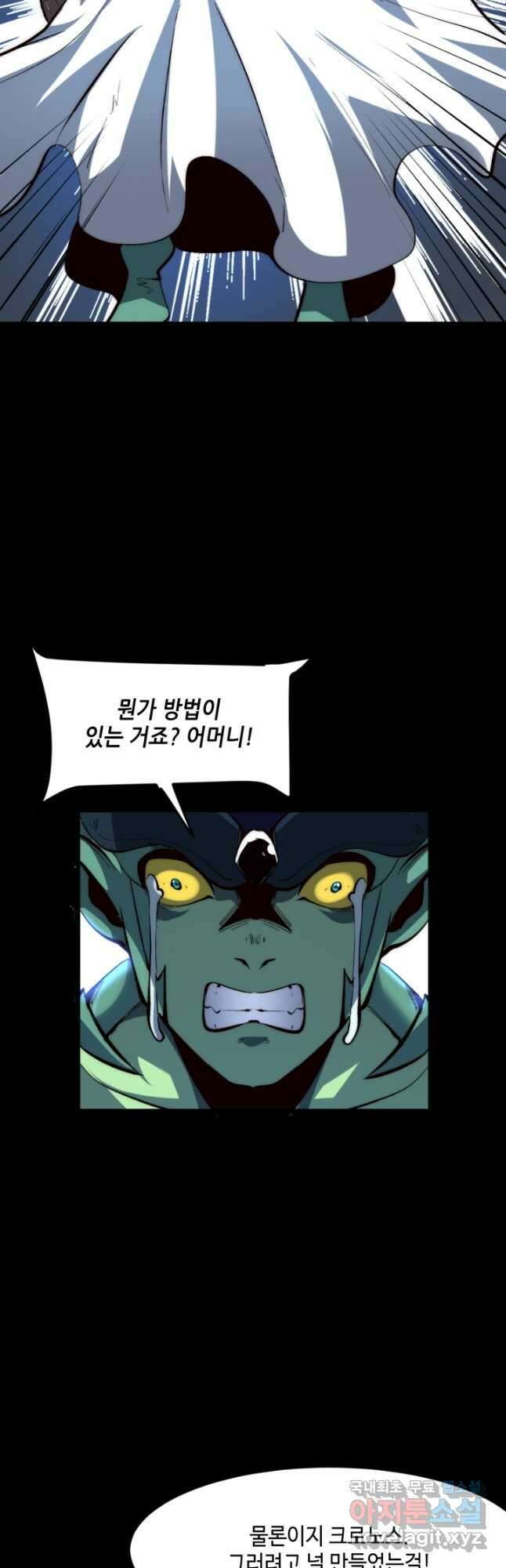 버그로 왕까지 112화 12