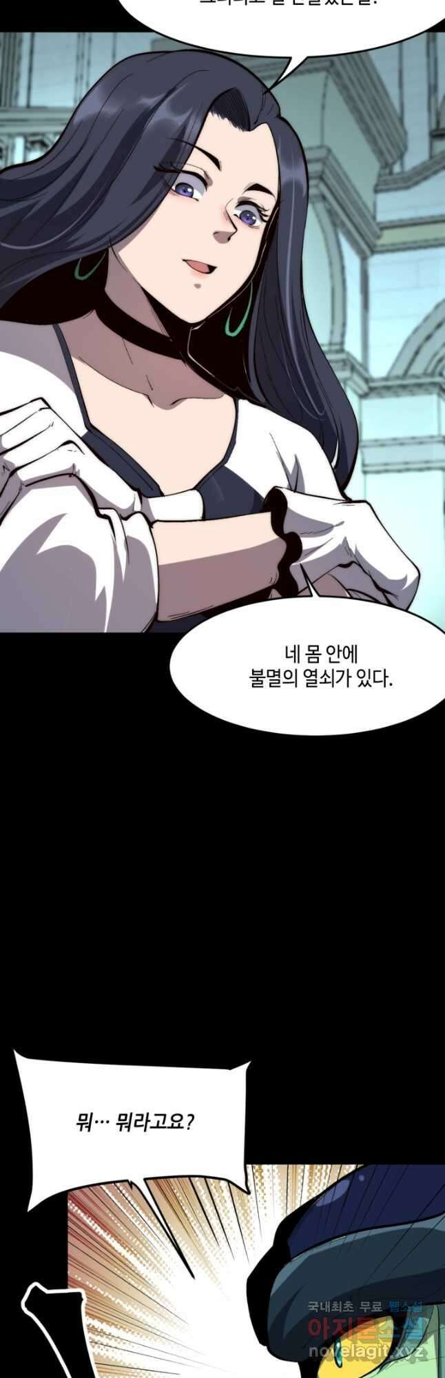 버그로 왕까지 112화 13