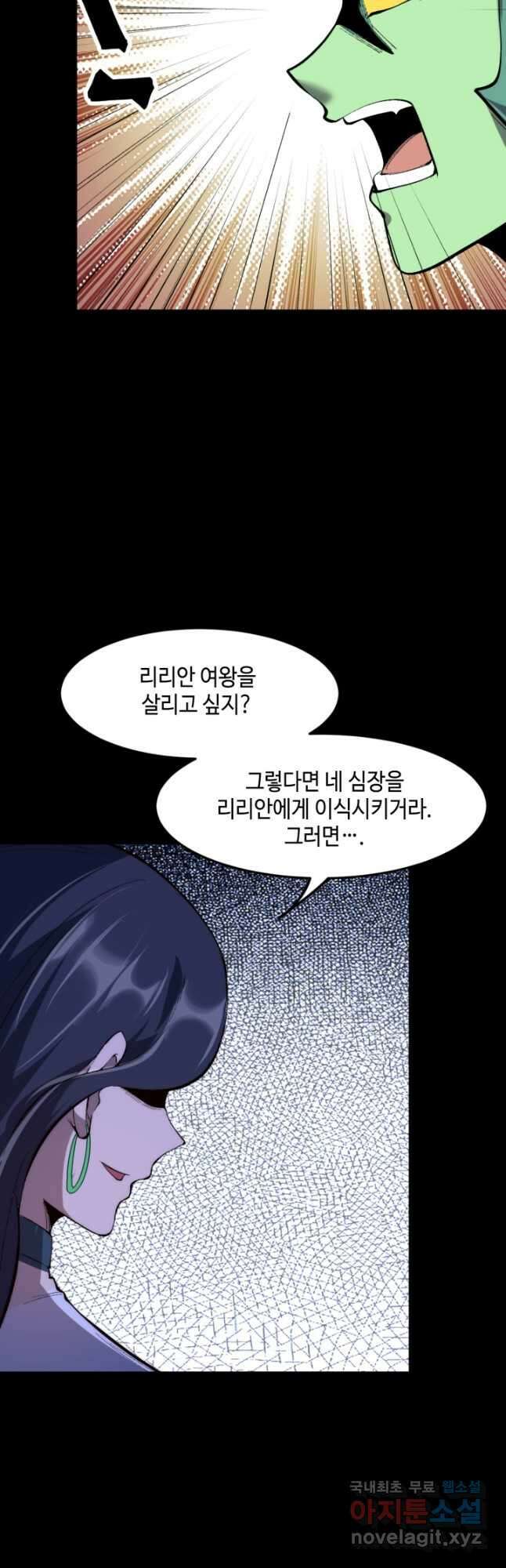 버그로 왕까지 112화 14
