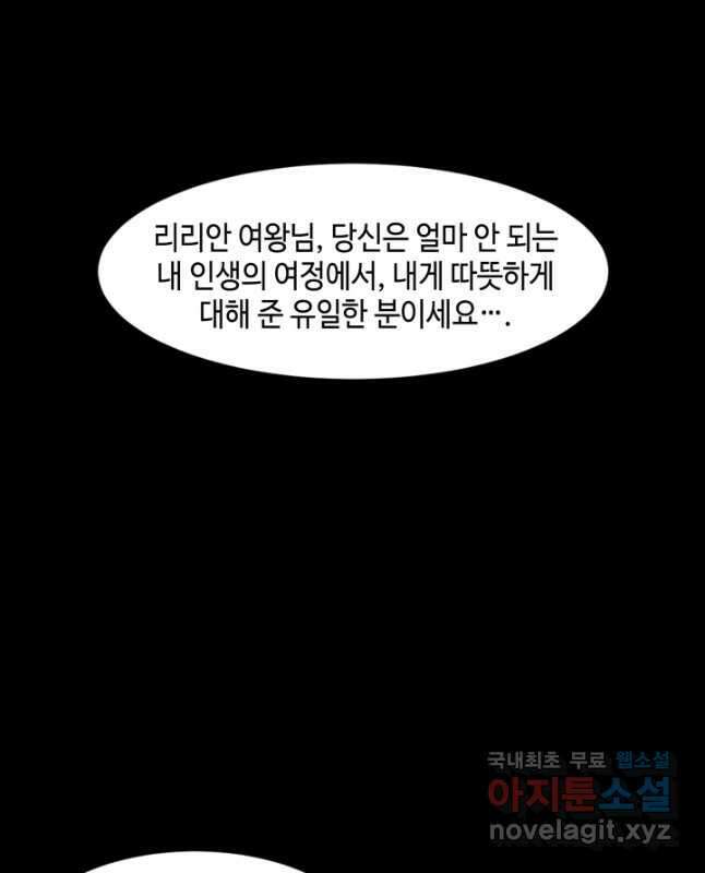버그로 왕까지 112화 15