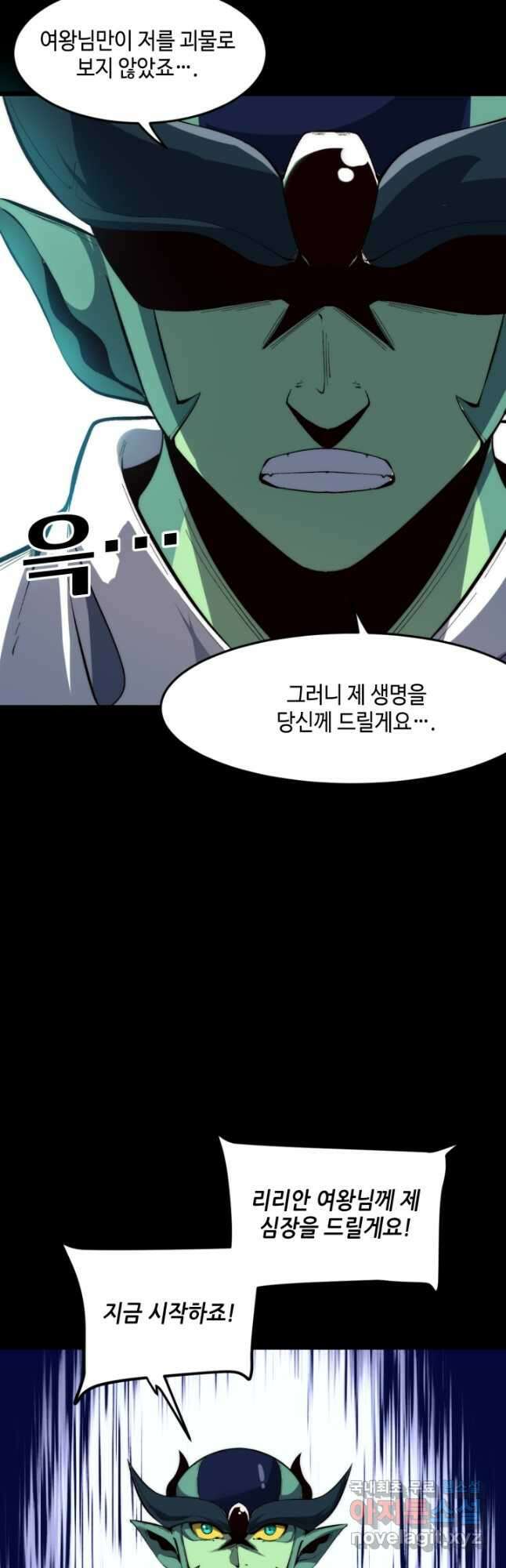 버그로 왕까지 112화 16