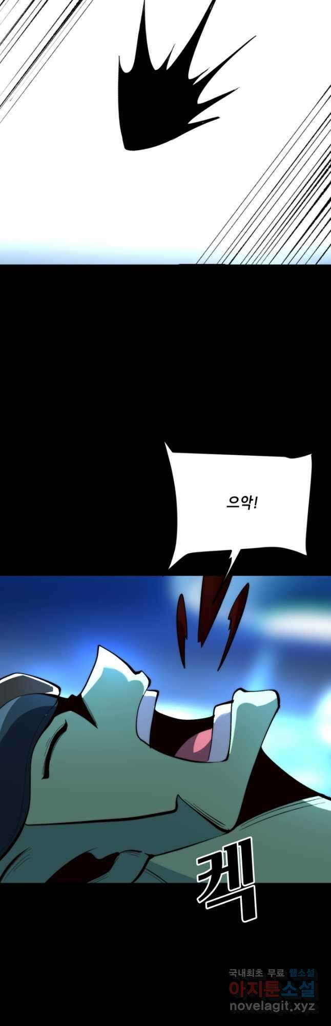 버그로 왕까지 112화 19