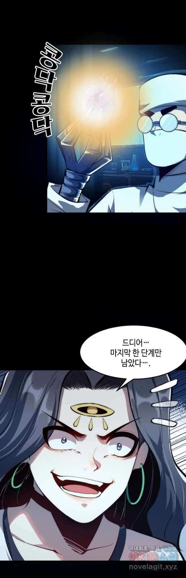 버그로 왕까지 112화 20
