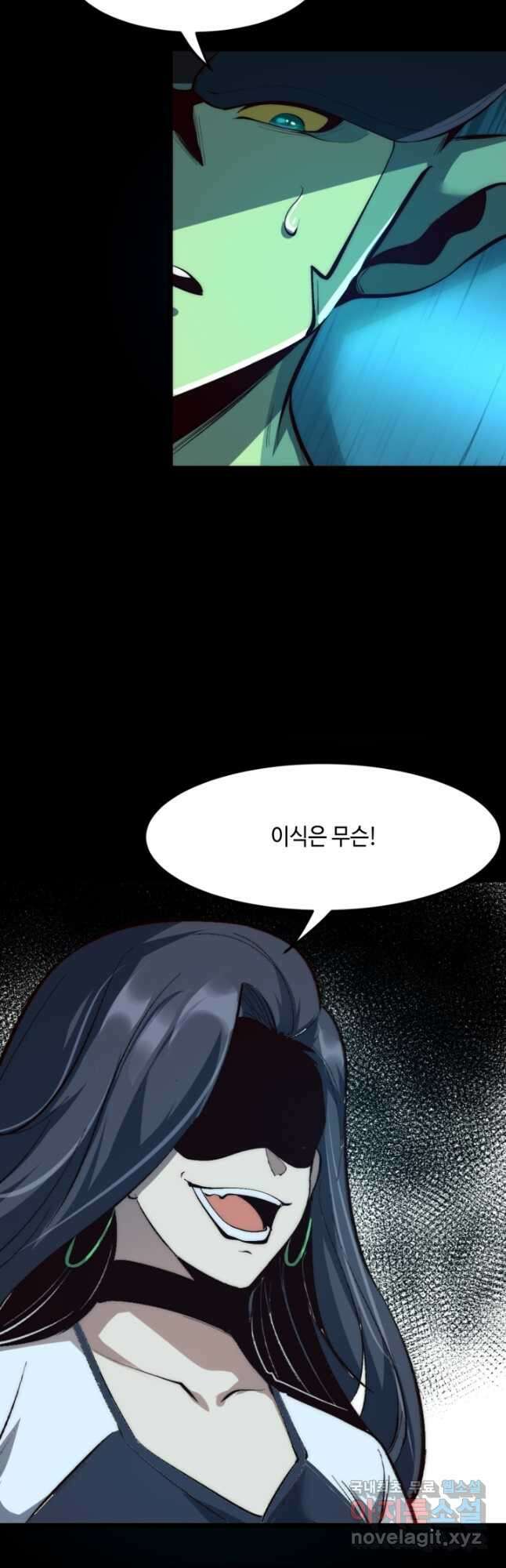 버그로 왕까지 112화 22