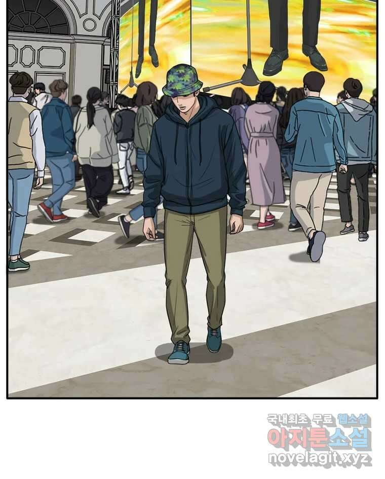 고스트 터미널 71화 2