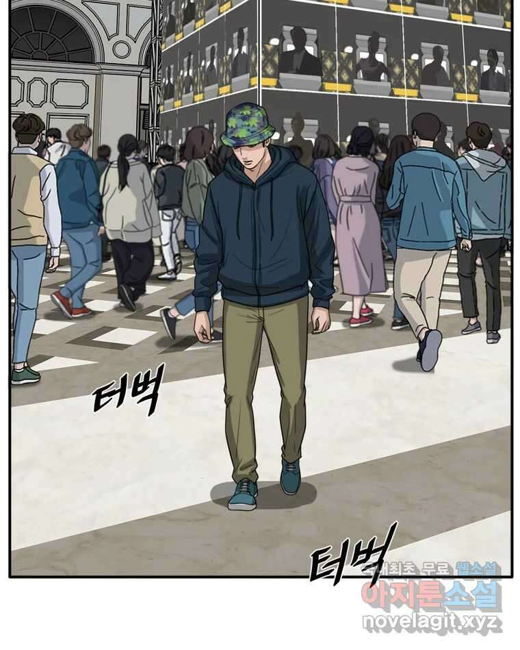 고스트 터미널 71화 7