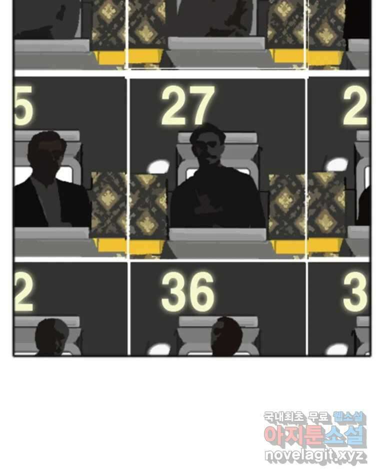 고스트 터미널 71화 15