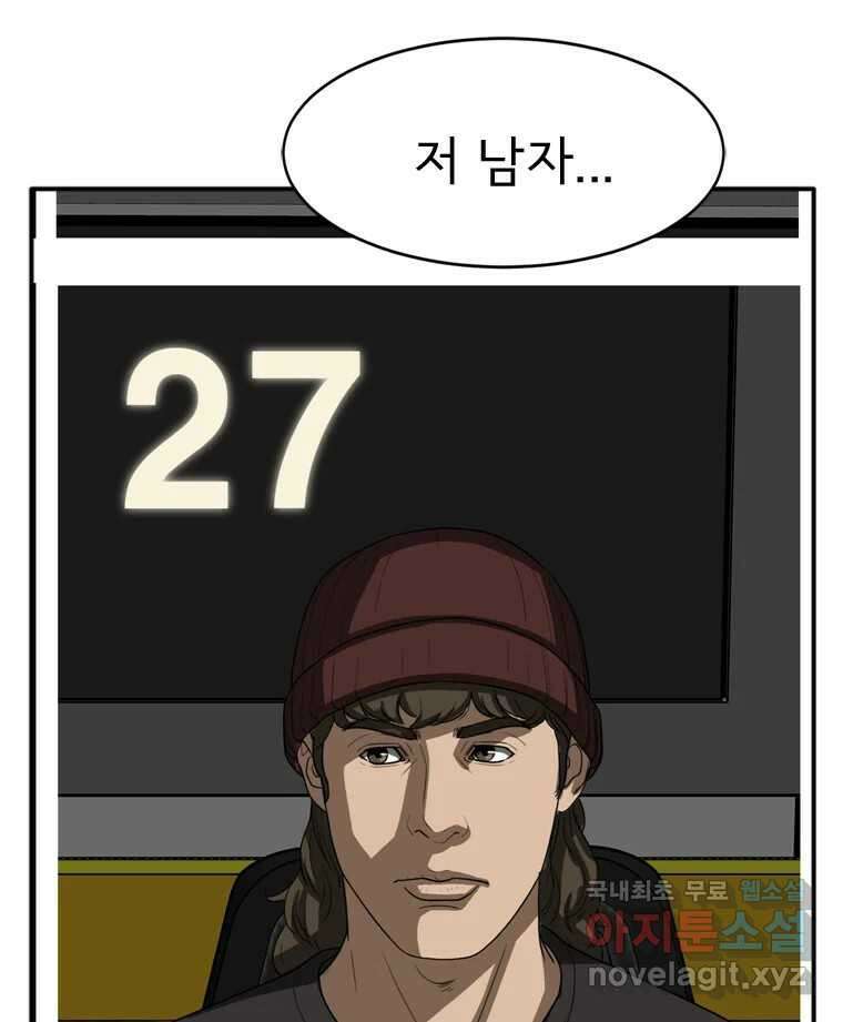 고스트 터미널 71화 16