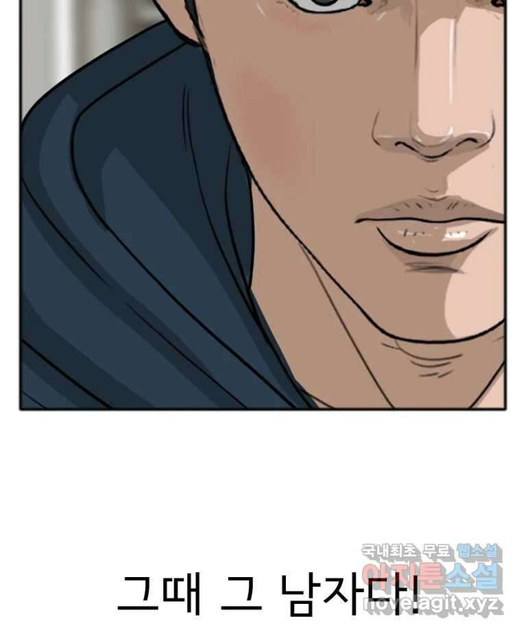 고스트 터미널 71화 21