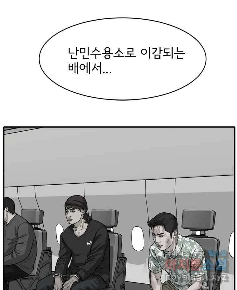 고스트 터미널 71화 24