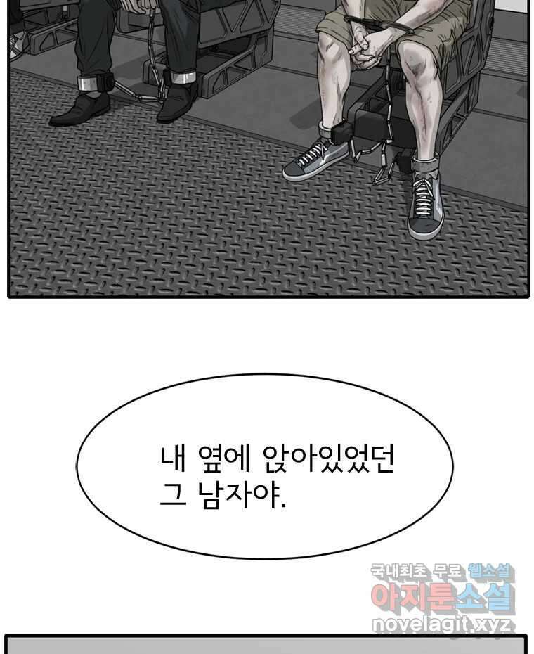 고스트 터미널 71화 25