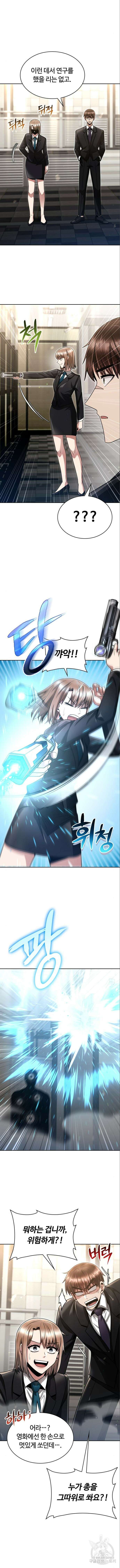 회귀한 천재 헌터의 슬기로운 청소생활 51화 3