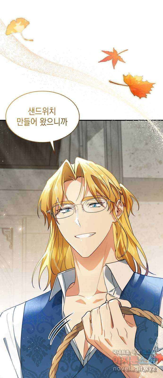 멜빈이 그들에게 남긴 것 67화 5