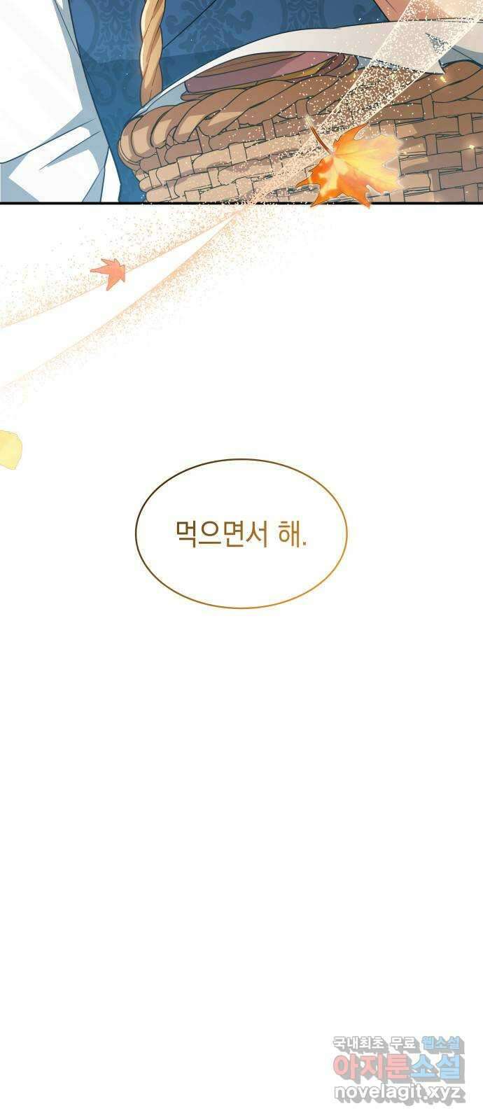 멜빈이 그들에게 남긴 것 67화 6