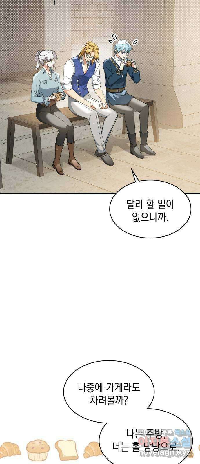 멜빈이 그들에게 남긴 것 67화 10