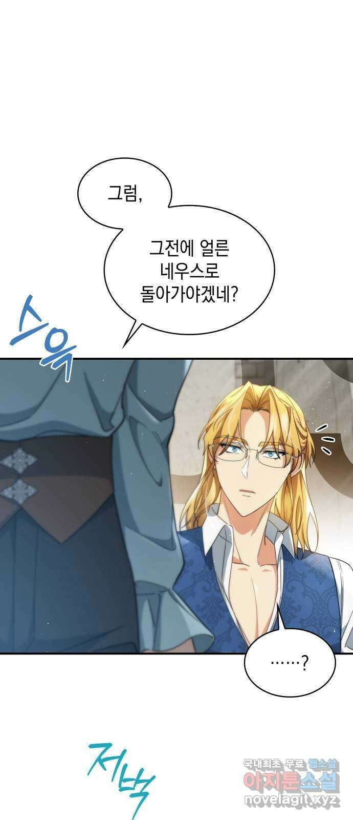 멜빈이 그들에게 남긴 것 67화 13