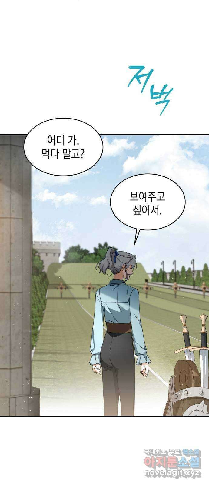 멜빈이 그들에게 남긴 것 67화 14