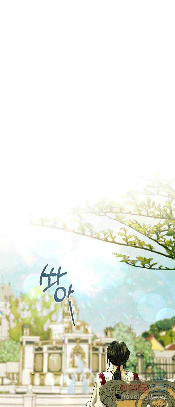 성스러운 그대 이르시길 55화(외전 2화) 1