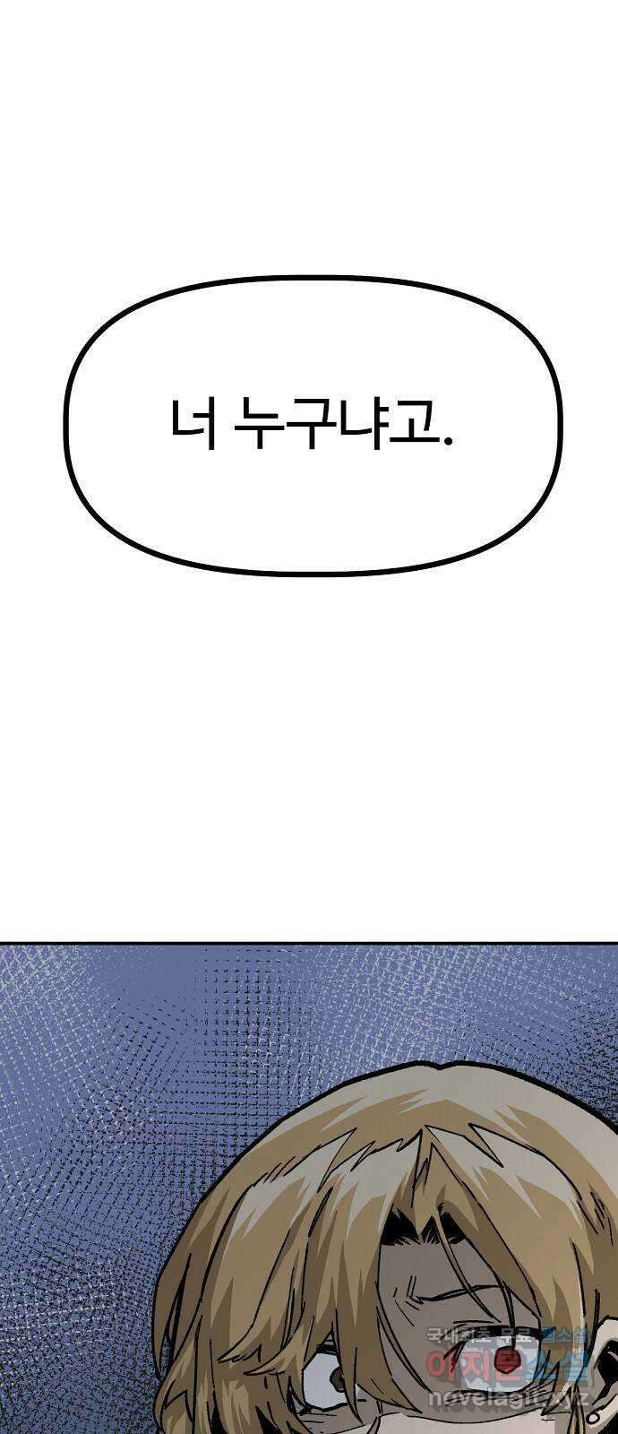 죽음으로 구원하사 43화 체육대회(3) 3