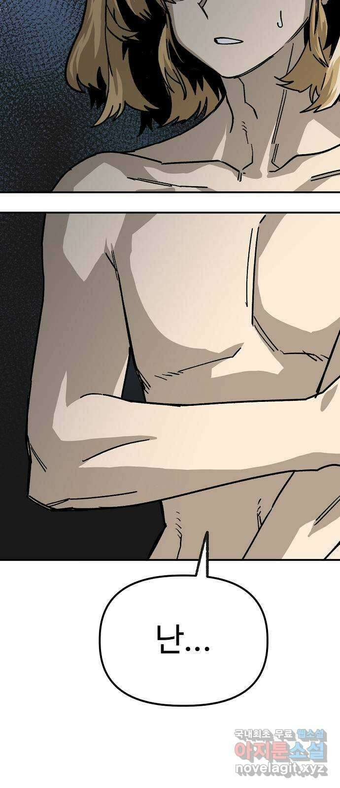 죽음으로 구원하사 43화 체육대회(3) 4