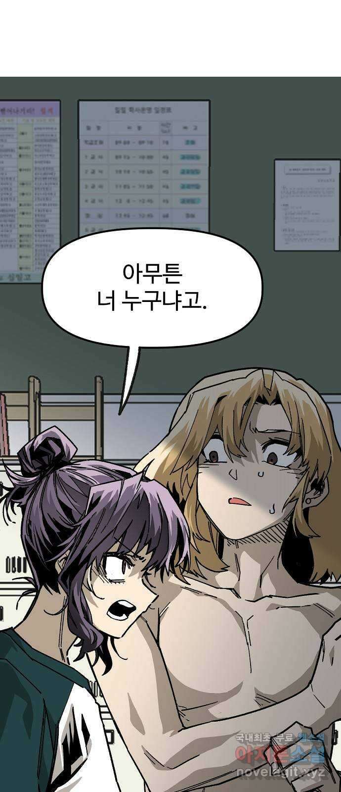 죽음으로 구원하사 43화 체육대회(3) 8