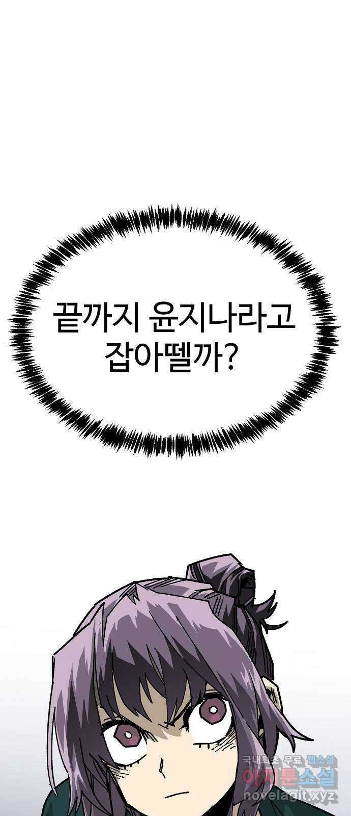 죽음으로 구원하사 43화 체육대회(3) 10