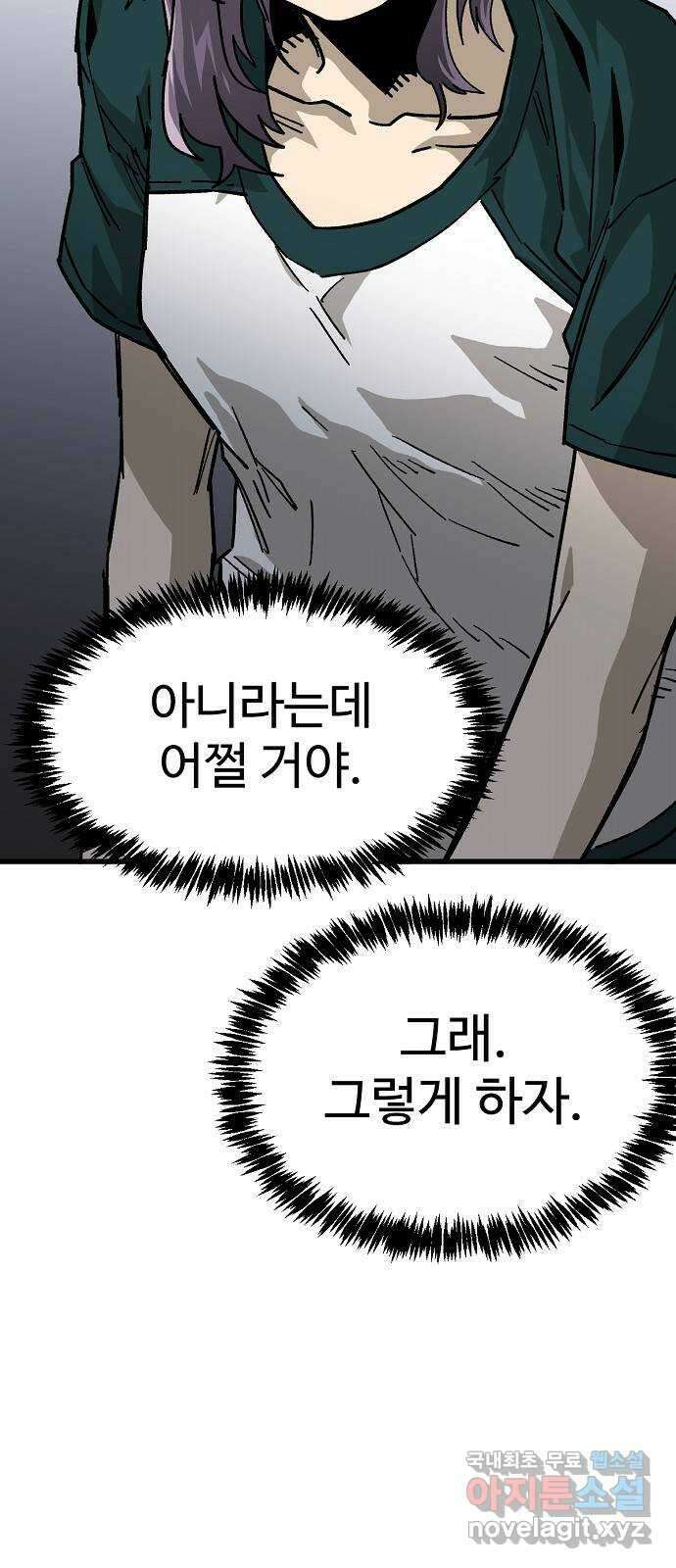 죽음으로 구원하사 43화 체육대회(3) 11