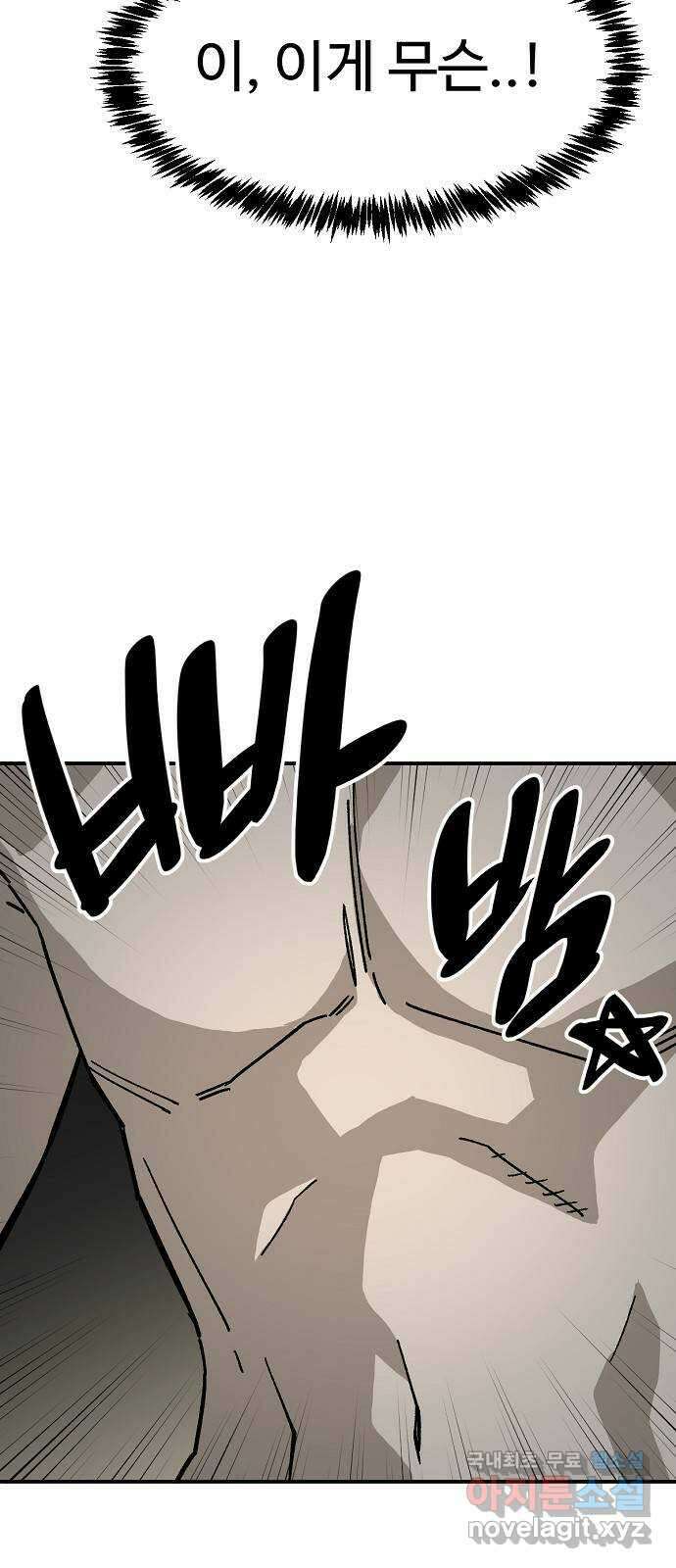 죽음으로 구원하사 43화 체육대회(3) 17