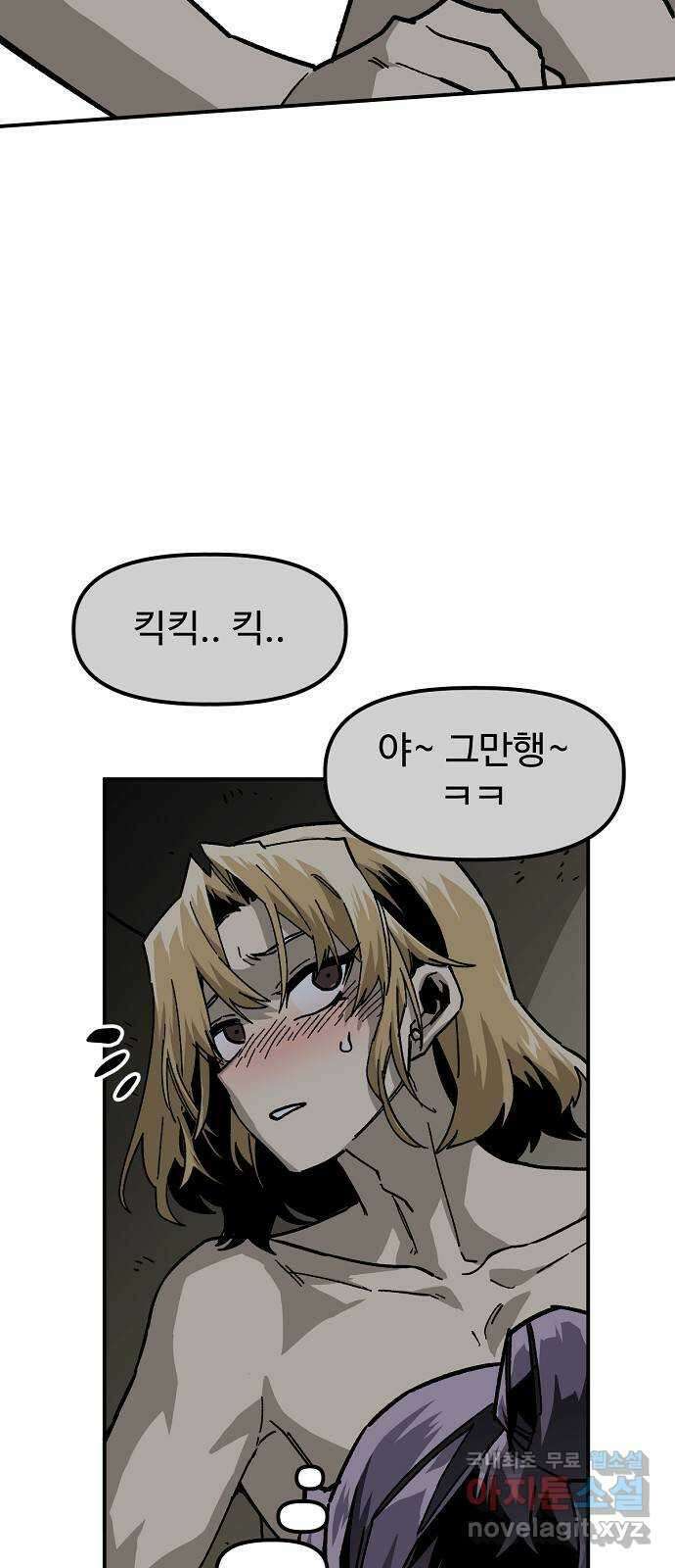 죽음으로 구원하사 43화 체육대회(3) 21