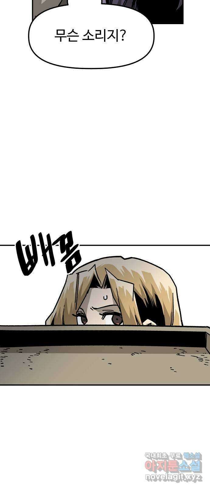 죽음으로 구원하사 43화 체육대회(3) 22