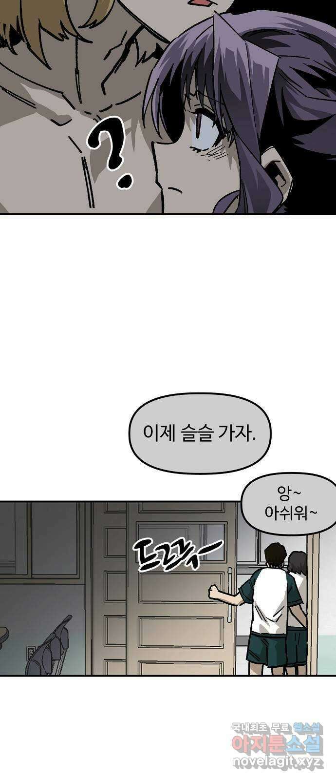 죽음으로 구원하사 43화 체육대회(3) 27