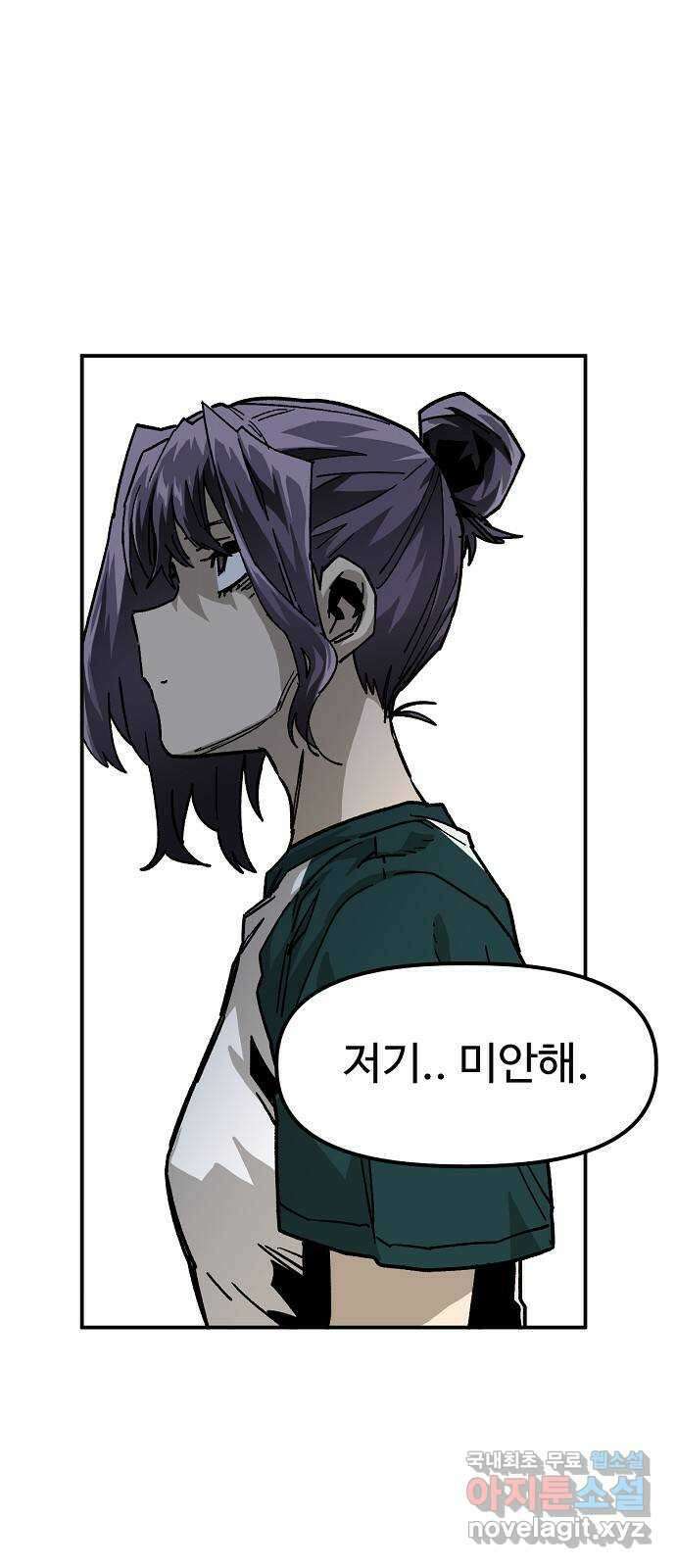 죽음으로 구원하사 43화 체육대회(3) 31