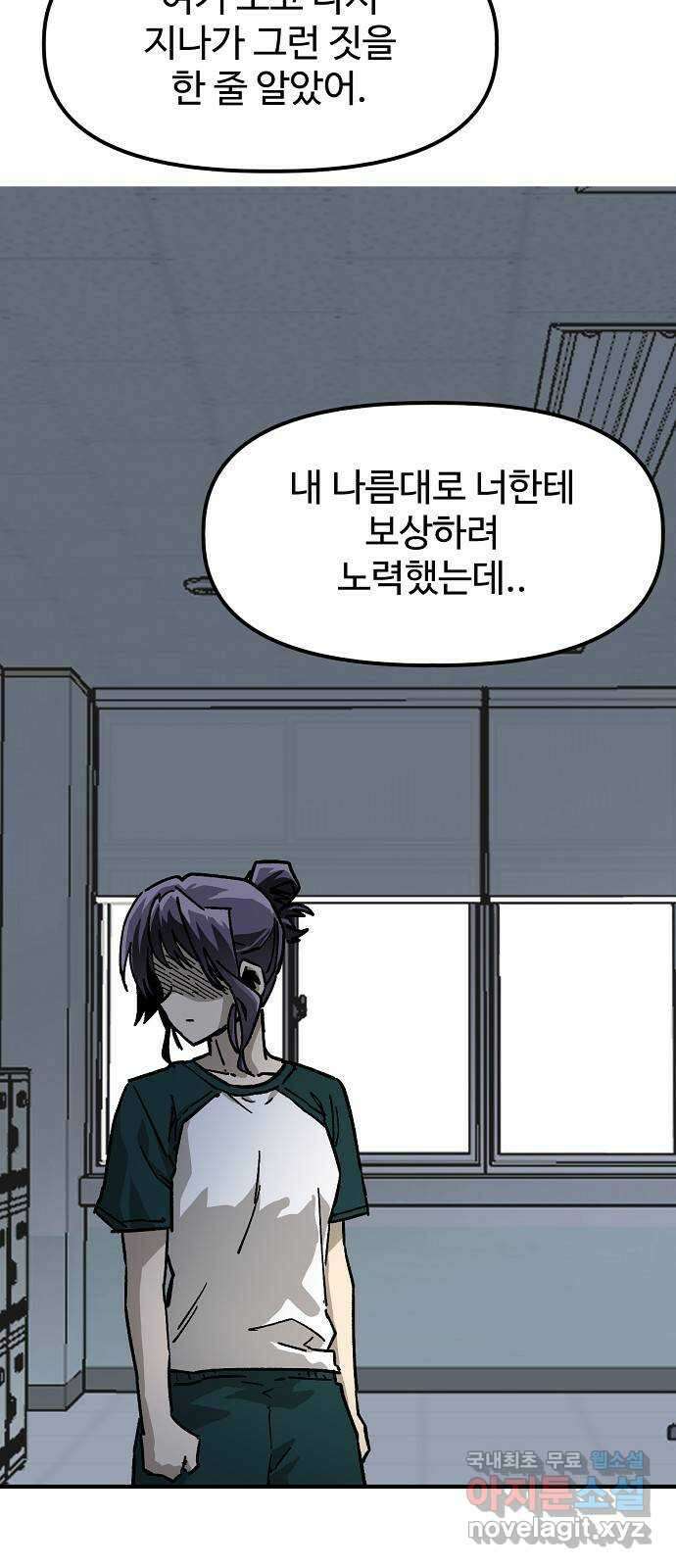 죽음으로 구원하사 43화 체육대회(3) 34