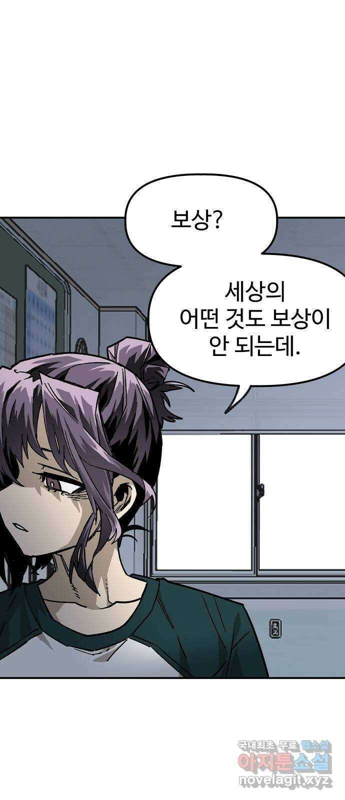 죽음으로 구원하사 43화 체육대회(3) 35