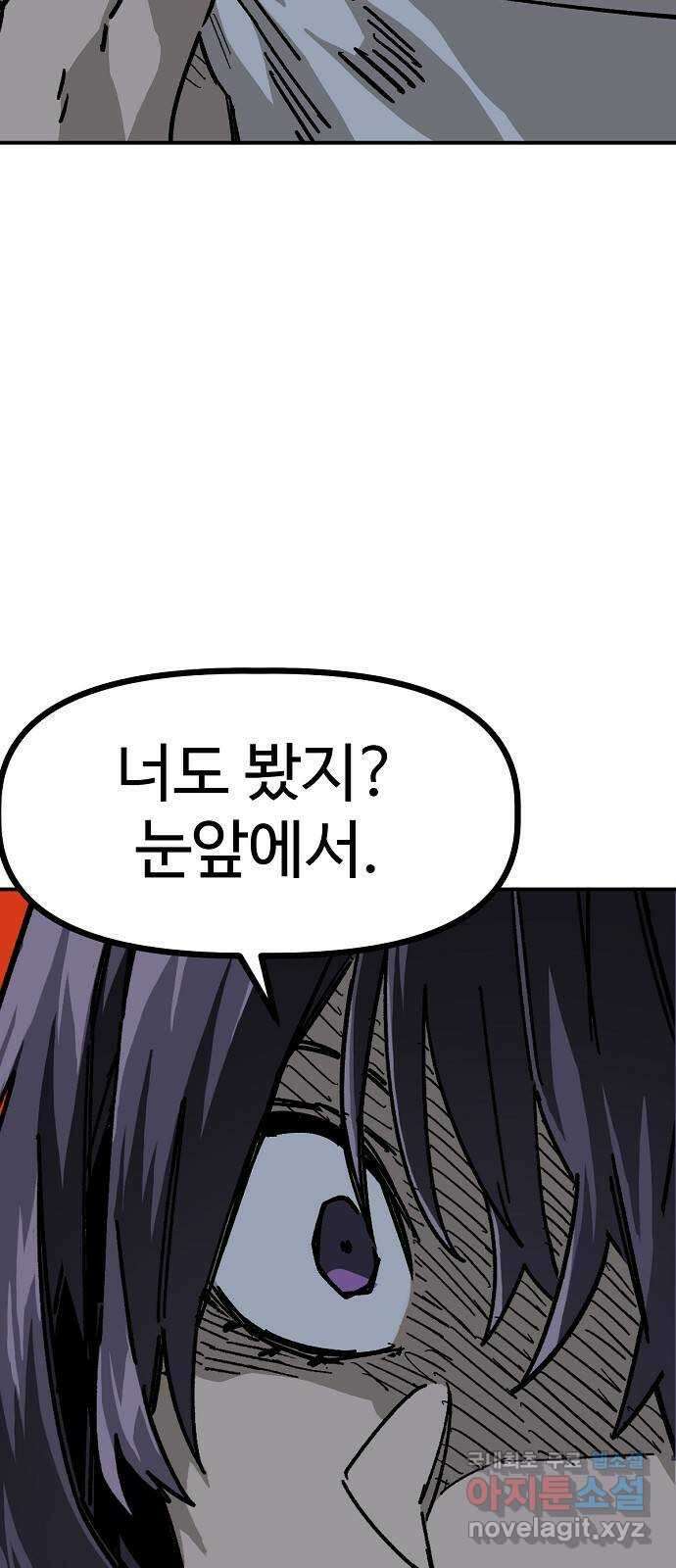 죽음으로 구원하사 43화 체육대회(3) 40
