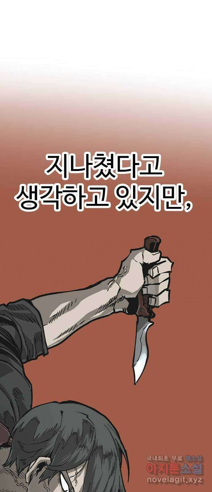 죽음으로 구원하사 43화 체육대회(3) 50